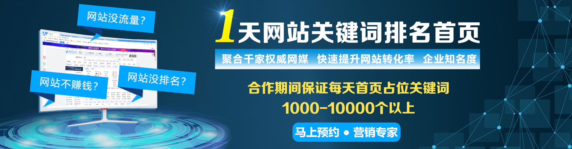 定远百度竞价开户